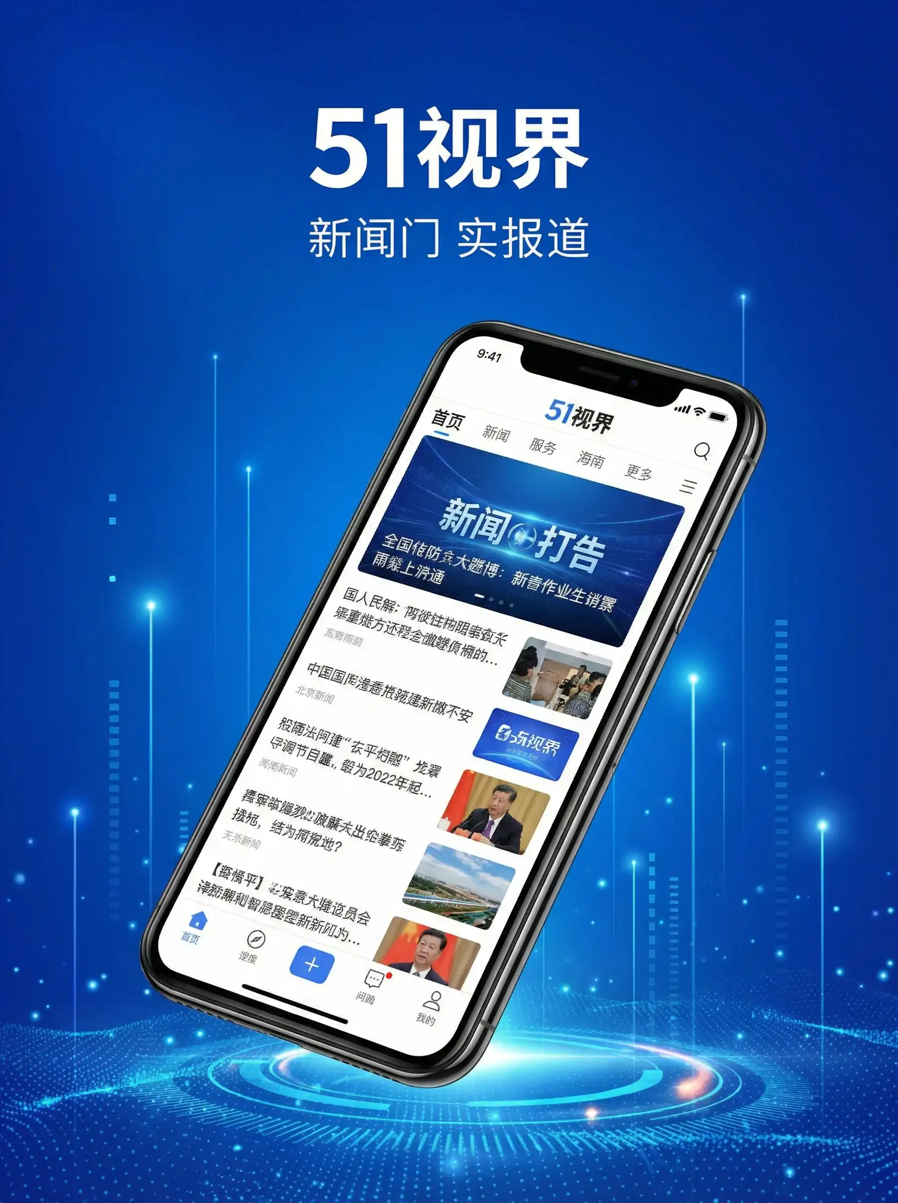 51视界APP手机客户端展示 - 蘑茹视频 移动端